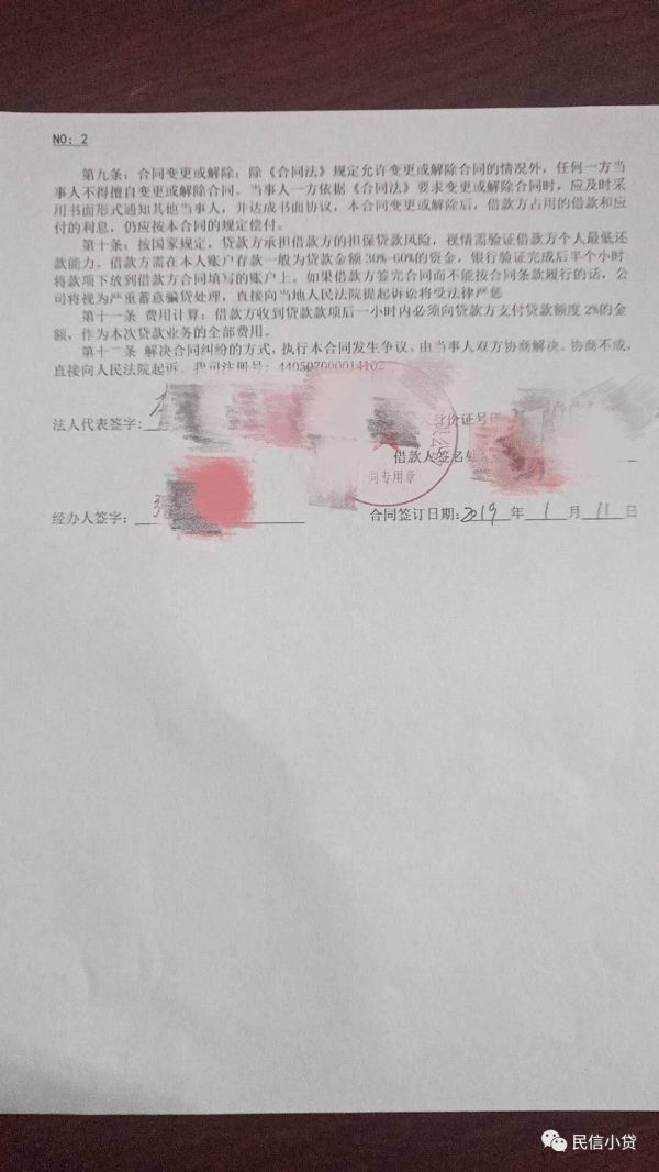 【重要通知】关于警惕不法分子假冒协会会员单位汕头民信小额贷款有限公司诈骗声明的公告 【重要通知】关于警惕不法分子假冒协会会员单位汕头民信小额贷款有限公司诈骗声明的公告