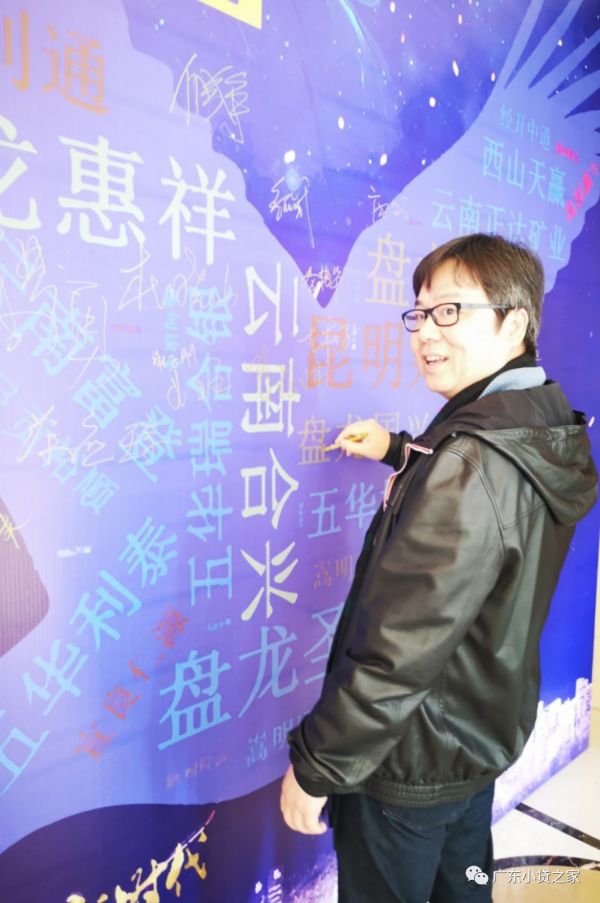 【协会动态】省小贷协会受邀参加云南省小额信贷协会年会 【协会动态】省小贷协会受邀参加云南省小额信贷协会年会