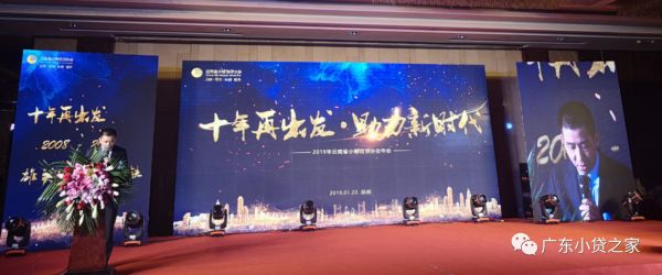 【协会动态】省小贷协会受邀参加云南省小额信贷协会年会 【协会动态】省小贷协会受邀参加云南省小额信贷协会年会