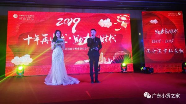 【协会动态】省小贷协会受邀参加云南省小额信贷协会年会 【协会动态】省小贷协会受邀参加云南省小额信贷协会年会