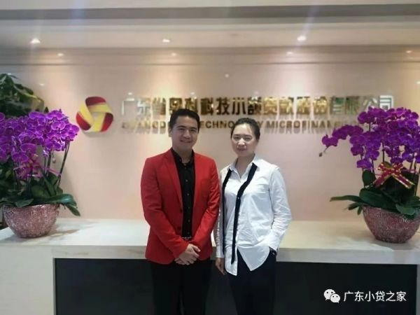 【协会动态】广西小贷协会秘书长李帅到访广东省小额贷款公司协会考察交流 【协会动态】广西小贷协会秘书长李帅到访广东省小额贷款公司协会考察交流