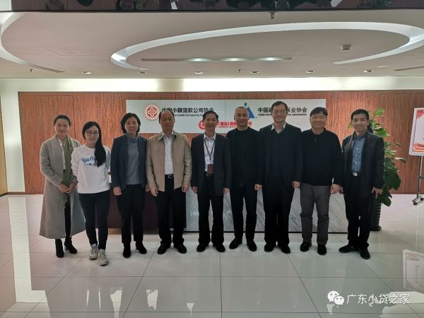【协会动态】广州市汇聚支付电子科技有限公司到访广东省小额贷款公司协会【协会动态】广东小贷协会执行会长携会员单位及秘书处人员走访中国小贷协会 【协会动态】广州市汇聚支付电子科技有限公司到访广东省小额贷款公司协会【协会动态】广东小贷协会执行会长携会员单位及秘书处人员走访中国小贷协会