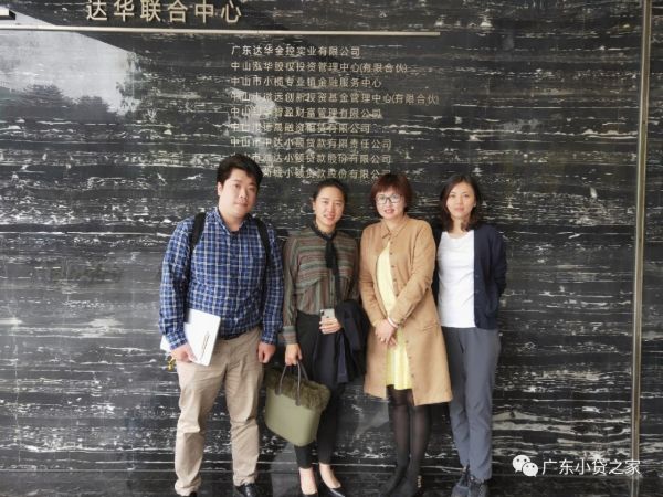 【协会动态】协会秘书处工作人员走访中山、珠海、江门等地会员单位 【协会动态】协会秘书处工作人员走访中山、珠海、江门等地会员单位