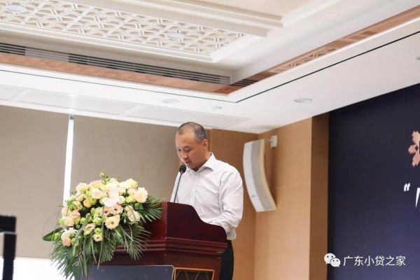 【协会动态】广东省小额贷款公司协会第三届四次理事会圆满落幕 【协会动态】广东省小额贷款公司协会第三届四次理事会圆满落幕