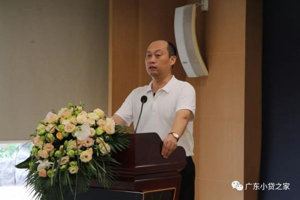 【协会动态】广东省小额贷款公司协会第三届四次理事会圆满落幕 【协会动态】广东省小额贷款公司协会第三届四次理事会圆满落幕