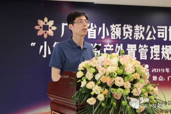 【协会动态】广东省小额贷款公司协会第三届四次理事会圆满落幕 【协会动态】广东省小额贷款公司协会第三届四次理事会圆满落幕