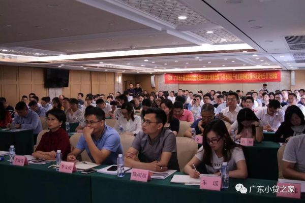 【协会动态】“小贷不良资产处置管理规定操作及讨论分享”培训会回顾 【协会动态】“小贷不良资产处置管理规定操作及讨论分享”培训会回顾