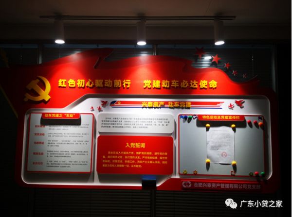 【协会动态】广东小贷行业交流团赴皖学参观学习 【协会动态】广东小贷行业交流团赴皖学参观学习