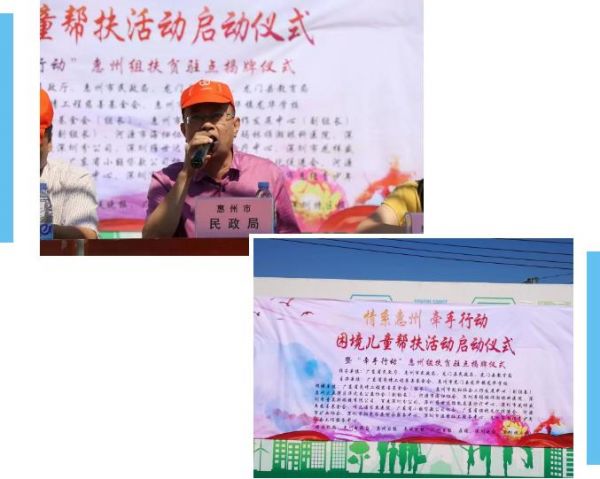 【协会动态】情系惠州困境留守儿童 慈善组织携省小贷协会等单位送关爱 【协会动态】情系惠州困境留守儿童 慈善组织携省小贷协会等单位送关爱