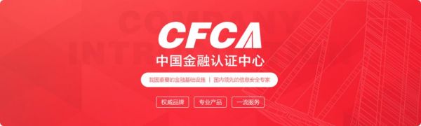 关于直连查询机构需使用签名验签服务器接入人行二代征信系统的通知 关于直连查询机构需使用签名验签服务器接入人行二代征信系统的通知