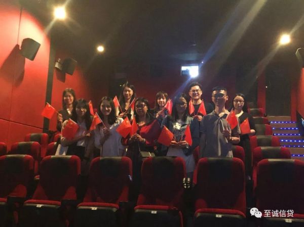 【会员动态】东莞至诚小贷组织员工观影 《我和我的祖国》 为祖国喝彩 【会员动态】东莞至诚小贷组织员工观影 《我和我的祖国》 为祖国喝彩