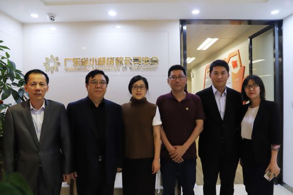 【协会动态】广东省小贷协会成功举办“不良资产管理和企业纾困重组”座谈会 【协会动态】广东省小贷协会成功举办“不良资产管理和企业纾困重组”座谈会