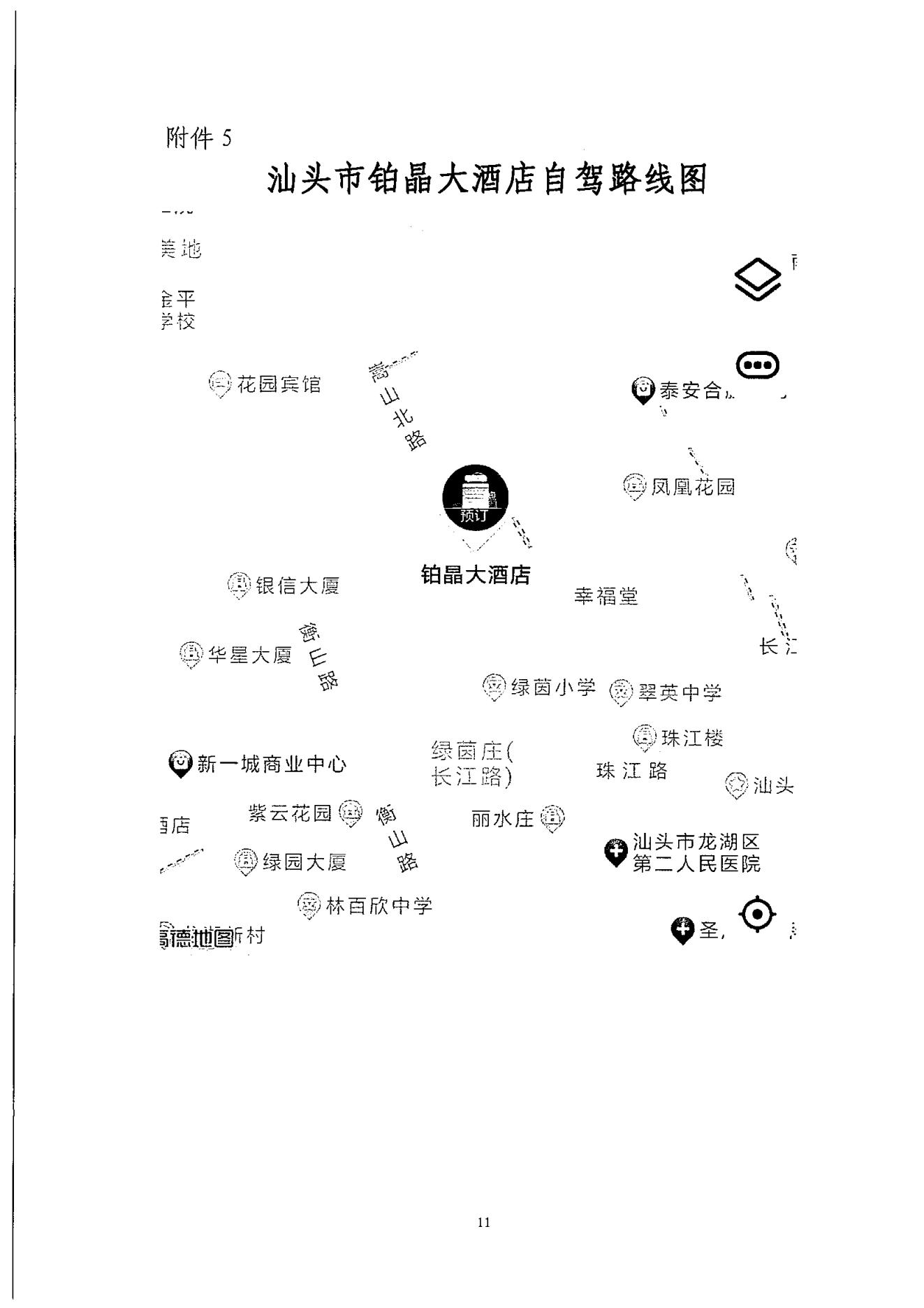 粤小贷协〔2022〕72号关于广东省小额贷款公司2022年高管系列培训的通知_10.jpg