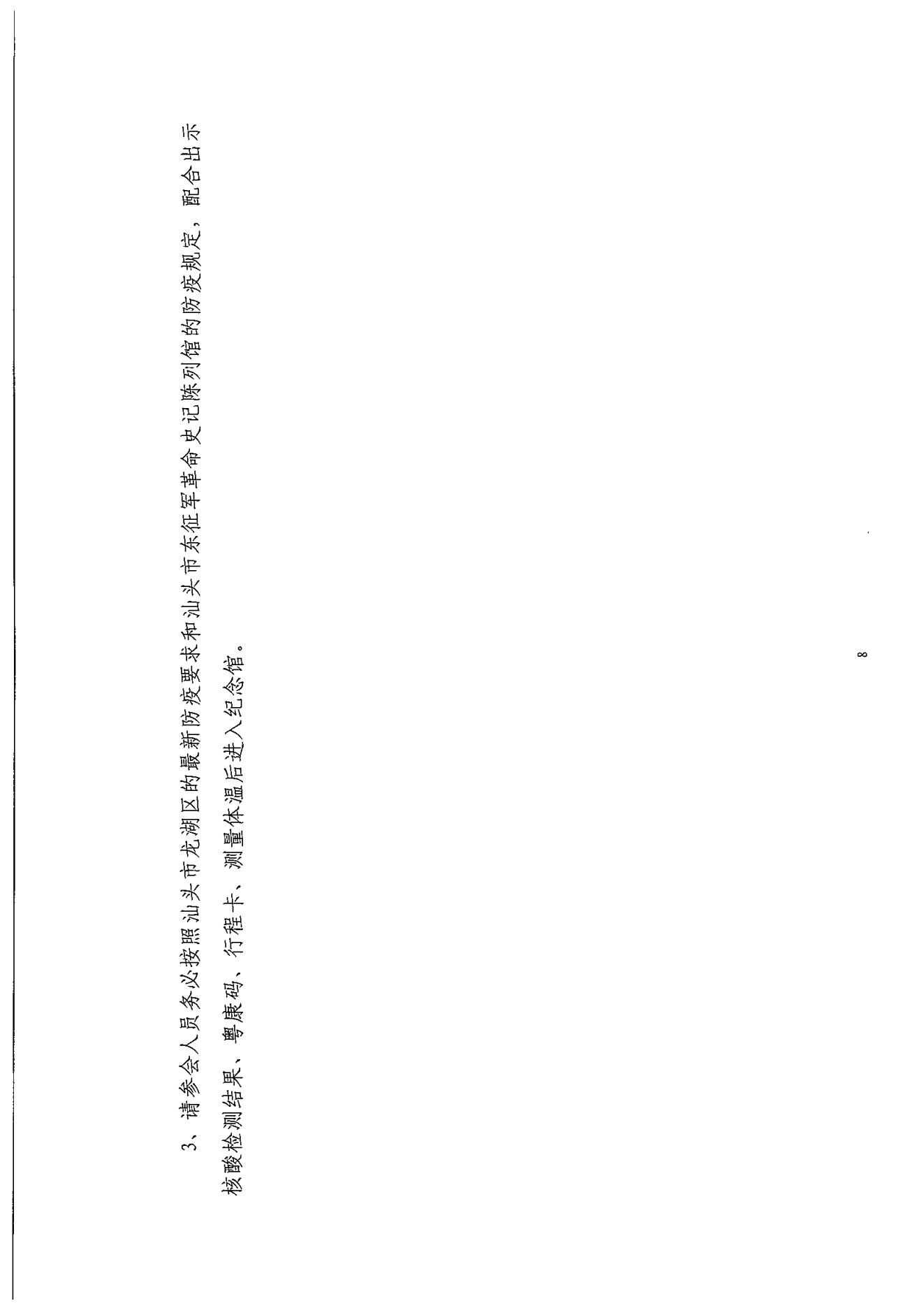 粤小贷协〔2022〕72号关于广东省小额贷款公司2022年高管系列培训的通知_07.jpg