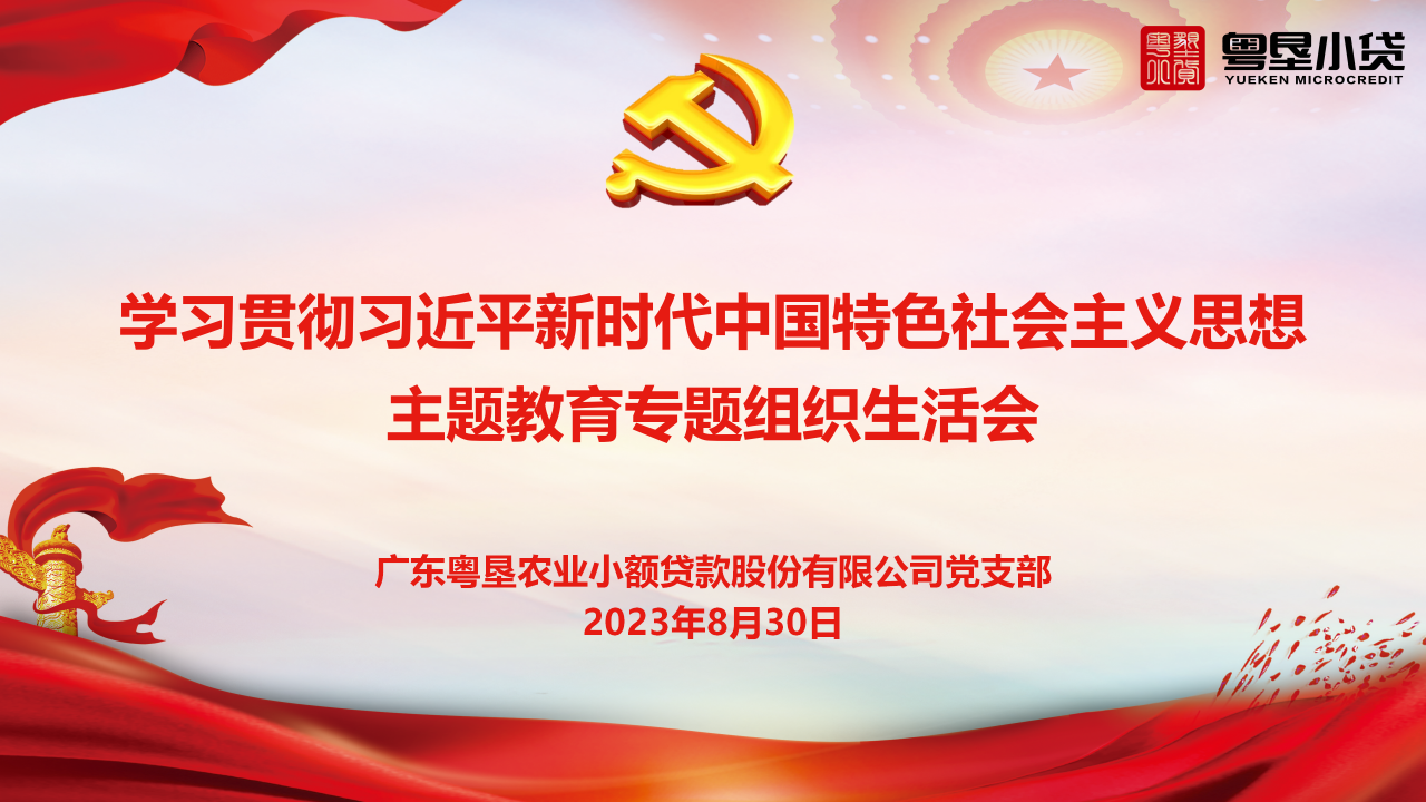 微信图片_20230831103655.png
