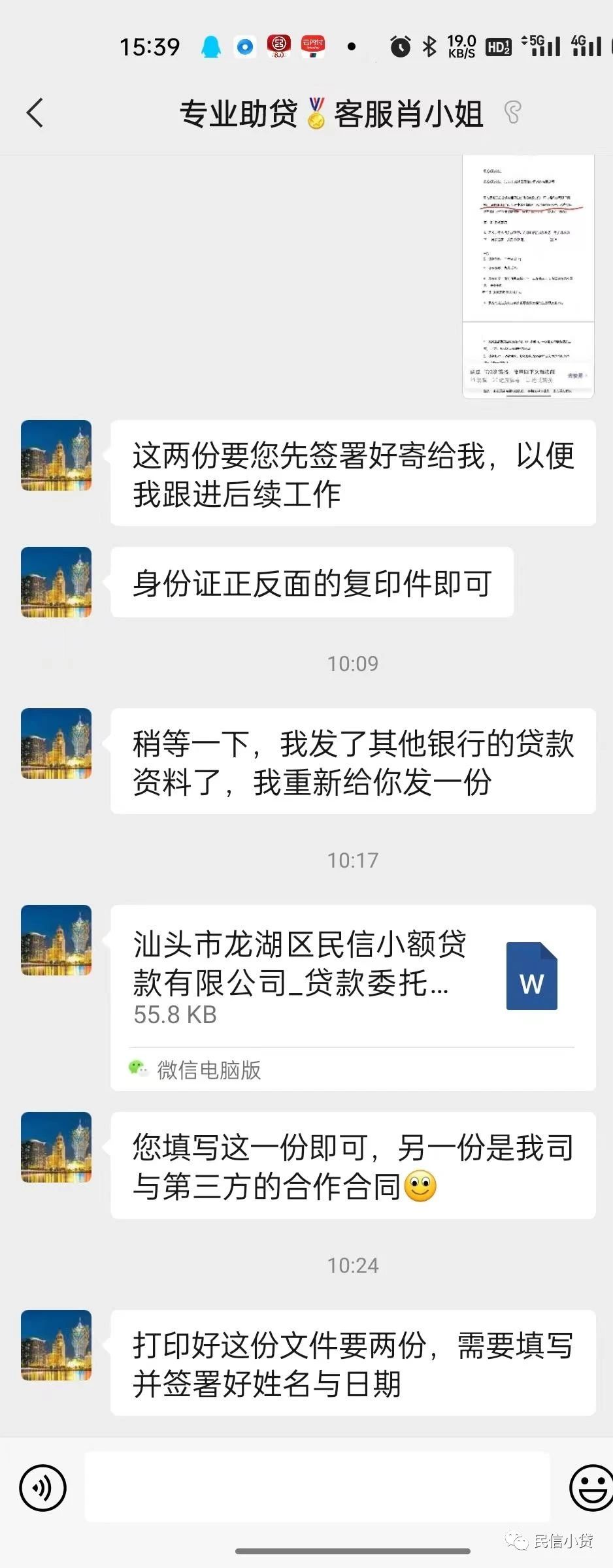 微信图片_20231106110923.jpg