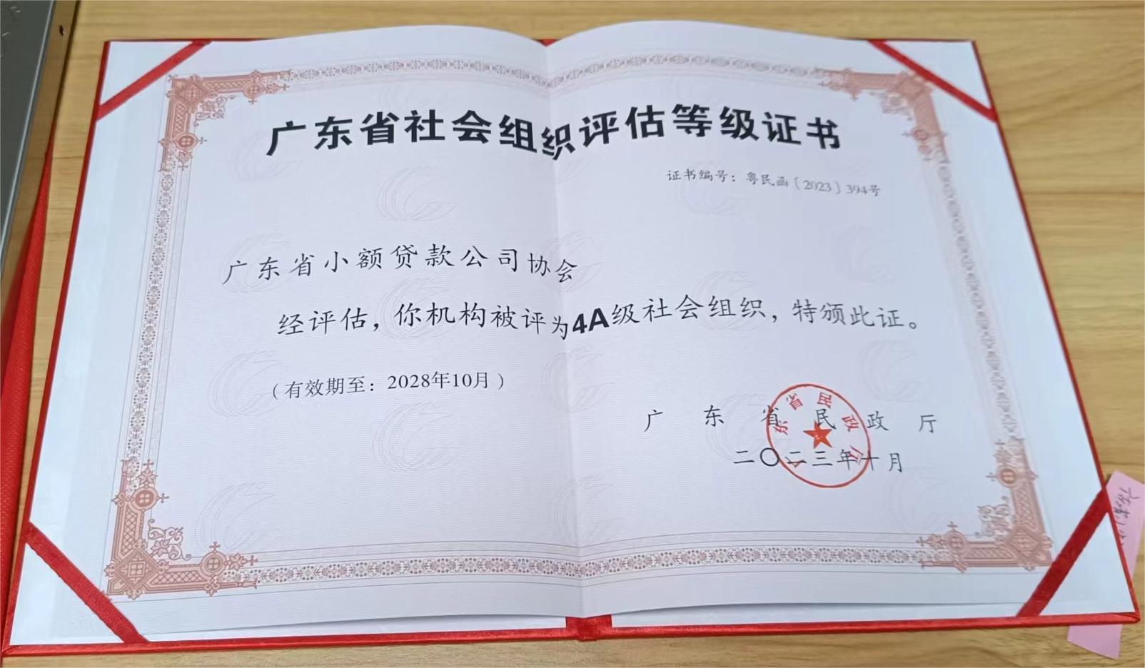 微信图片_20240513092557.jpg