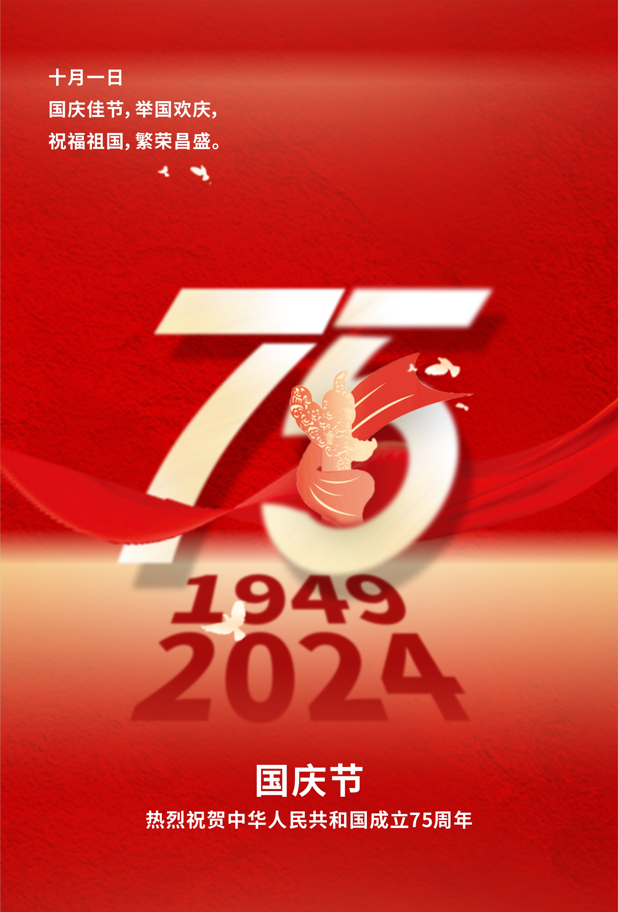 75周年.jpg